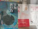 沟通力就是思维力 实拍图