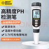 希玛PH828 ph值测试仪测试笔 酸碱度自来水饮用水工业水质检测仪 实拍图