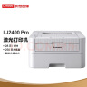 联想（Lenovo） A4黑白激光打印机 28页/分钟高速打印 600*600dpi 小型办公商用家用打印机 LJ2400 Pro 晒单实拍图