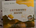 百草纪小分子肽活性肽粉复合肽海参肽大豆肽低聚蛋白肽 3盒【囤货装】 实拍图
