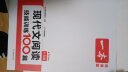 一本现代文阅读技能训练100篇 八年级上下册 2024版初中语文同步教材阅读理解专项训练真题练习册 实拍图