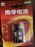南孚 9V九伏碱性电池6F22万用表方块电池6LR61适用于无线话筒/玩具遥控器/无线门铃/烟雾报警 4粒装- 实拍图