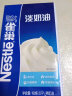 雀巢（Nestle）淡奶油1L 动物性稀奶油 蛋糕裱花面包蛋挞甜品 奶茶奶盖易打发 实拍图