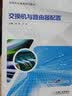 交换机与路由器配置 华为eNSP模拟器 实拍图