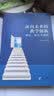 面向未来的教学创新：理念、设计与案例 实拍图