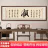 六画天行健字画手写真迹新中式客厅装饰画办公室挂画书房壁画茶室墙画 顺 60*200cm宣纸喷绘+有机玻璃+胡桃色实木框（热卖） 实拍图
