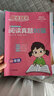阳光同学 2025新版阅读真题80篇 语文 一年级上下全一册阅读理解专项训练书 通用 实拍图