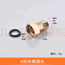 陆康水表接头活接6分4分黄铜水表活接头1寸转6分内外丝直接铜活接头 6分水表接头 实拍图