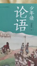 少年读论语【6-14岁】适合青少年读的论语 让孩子领略古文的魅力 丰富自己（全3册） 课外阅读 阅读 课外书 实拍图