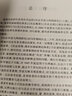 民法总则 2022年重排版 民法学泰斗王泽鉴经典力作 研习民法入门参考书 实拍图