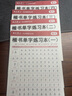 田英章楷书7000字5本套装 田英章书楷书字帖成人学生练字钢笔字帖初学者临摹手写体练字帖套装京东618活动 实拍图