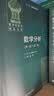 数学分析（第一卷 第7版） 实拍图