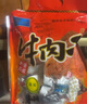 信一（XINYI）汉中西乡信一牛肉干小袋真空包装400/袋 酱香五香麻辣味牛肉干 400g*1袋 麻辣味/独立小包装 实拍图