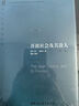 火种 寻找中国复兴之路 2020中国好书 实拍图