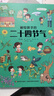 画给孩子的二十四节气 : 精装彩绘本 课外阅读 暑期阅读 课外书 实拍图