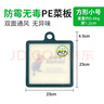 HANALIVING 韩国进口彼得兔菜板家用塑料防霉加厚砧板切菜板 水果辅食小案板 小号正方形无支架软板（单个装） 实拍图