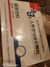 富生青春水溶性人参皂苷rg3.g35 富力教授稀有人参皂苷高吸收非rh2 120g*2盒 实拍图