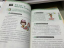 入学早知道——儿童入学必备的8种能力（彩色图说版） 实拍图