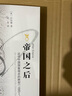 海外中国研究系列·经学、政治和宗族：中华帝国晚期常州今文学派研究 实拍图