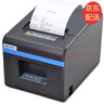 芯烨（XINYE） XP-N160II 热敏小票打印机 80mm厨房餐饮打印机 带切刀 USB+网口：提前设置好IP地址-商家仓发货 实拍图