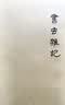 巴黎：现代城市的发明 实拍图