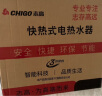 志高（CHIGO）即热式电热水器 6500W小厨宝快速即热热水器 家用集成淋浴洗澡免储水 功率可调 遥控款 KBR-B65 实拍图