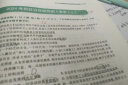 肖秀荣肖四肖八2025考研政治终极预测4套卷(预计24年12月上旬上市发售）可搭李永乐武忠祥张宇汤家凤1800题考研数学徐涛核心考案腿姐冲刺背诵手册 实拍图