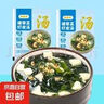 裙带菜虾皮汤速食汤料包冲泡即食代餐营养懒人调味汤干货冲泡即食 裙带菜虾皮汤1包*3.25g 实拍图