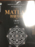 MATLAB智能算法（第2版）（科学与工程计算技术丛书） 实拍图