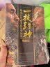 一技封神: 足球+篮球 巨星必杀技完全图典（套装全2册） 实拍图