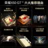 【8成新】荣耀X50 GT 满帧战神 强悍芯生 1月4日19:30发布 16GB+512GB 银翼战神   实拍图