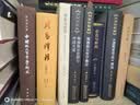贩书偶记(附续编)(全三册)/中国历代书目题跋丛书 实拍图