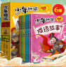 成语故事漫画注音版（套装6册）小学生课外阅读中华成语故事大全语文阅读训练必读课外书 实拍图
