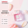 名创优品（MINISO）俏女孩香水50ml 女士持久淡香女大学生小众品牌香水生日礼物 实拍图