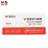 晨光（M&G）V型台卡 亚克力桌牌展示牌席卡壳立牌200*100mm 台签会议席位卡 座位牌广告展示牌 单个装ASC99353 实拍图