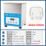 科盟超声波清洗机2L商用工业小型五金精密件首饰加工清洗器KM-12C 实拍图