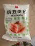 展艺 豌豆淀粉500g 自制四川凉粉豌豆粉白凉皮专用粉面粉家用原料 实拍图