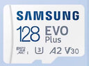 三星（SAMSUNG）EVO白卡 160M 64/128/256/512G/1TB 手机平板游戏机内存卡高速tf卡通用电脑音箱microSD卡 内存卡256G+ SD卡套 实拍图