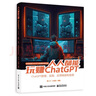 人人都能玩赚ChatGPT：Chat GPT 10亿打工人被革命 实拍图