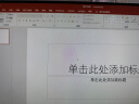 微软秒发正版office2021永久激活码office2019终身版outlook密钥excel Office2016电子版 Win10/Win11 密钥-在线直发咚咚聊天窗口领取 实拍图