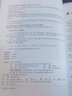 Python科学计算和数据科学应用(第2版)  使用NumPy、SciPy和matplotlib 实拍图