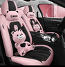 布兰特 汽车坐垫四季通用汽车座套座垫全包布艺卡通可爱刺绣座椅套垫 H5冰莓粉-卡通版 实拍图