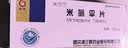 [米尔宁]米氮平片 15mg*20片 1盒装 实拍图