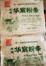 华宸食品山西大同土豆粉条不含木薯粉鲜土豆粉手工自制粉条马铃薯鲜粉条 三种粉条混拼5斤(500gx5袋) 实拍图