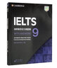 新东方 剑桥雅思官方真题集9 IELTS 雅思命题方出品 新东方权威引进 实拍图