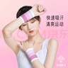 飞亚力排球护腕专业中考学生专用女羽毛球护套护臂扭伤运动护具冬季保暖 少女粉【一对装】 均码 实拍图