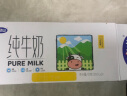 完达山纯牛奶200ml*24盒原味全脂高温灭菌生牛乳小白方砖 实拍图