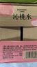 三得利（Suntory）沁系列 添加新西兰蜂蜜 NFC果汁 风味饮料 饮料550ml*15瓶 整箱 沁桃水550ml*15瓶 实拍图
