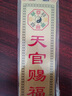 宏图好运铜天官赐福挂件牌匾八卦镜大门对门邻居卧室电梯门家居装饰摆件 铜铸彩绘竖版天官赐福 实拍图