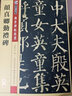 墨点字帖 唐颜真卿颜勤礼碑楷书教程 传世碑帖精选 中国书法初学入门基础培训教程颜体碑帖学生成人书法毛笔字帖墨点培训教材图书京东618活动 实拍图